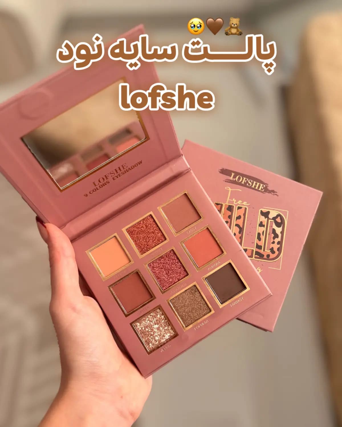 پالت سایه نود lofshe