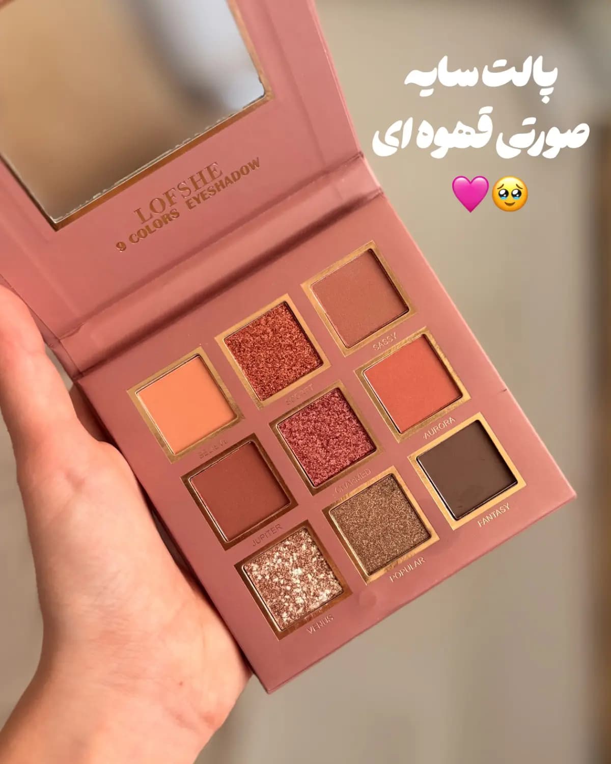 پالت سایه نود lofshe — تصویر ۲