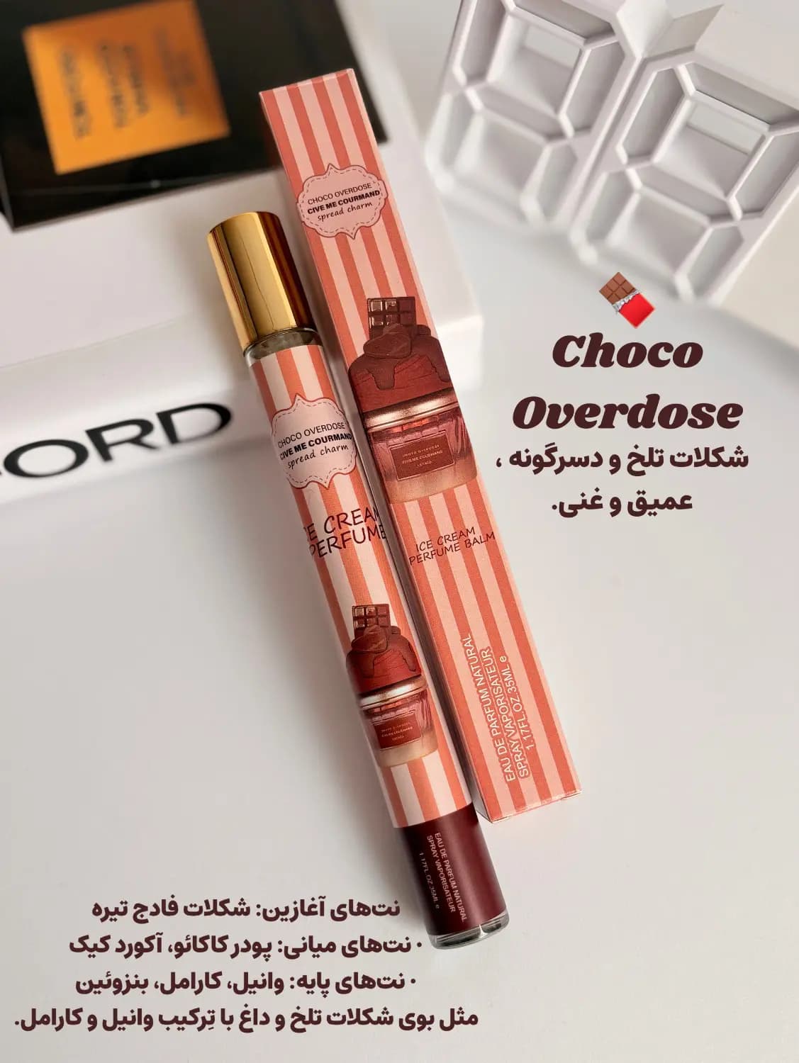 عطر کاپ کیک گروماند قلمی 35 میل — تصویر ۷