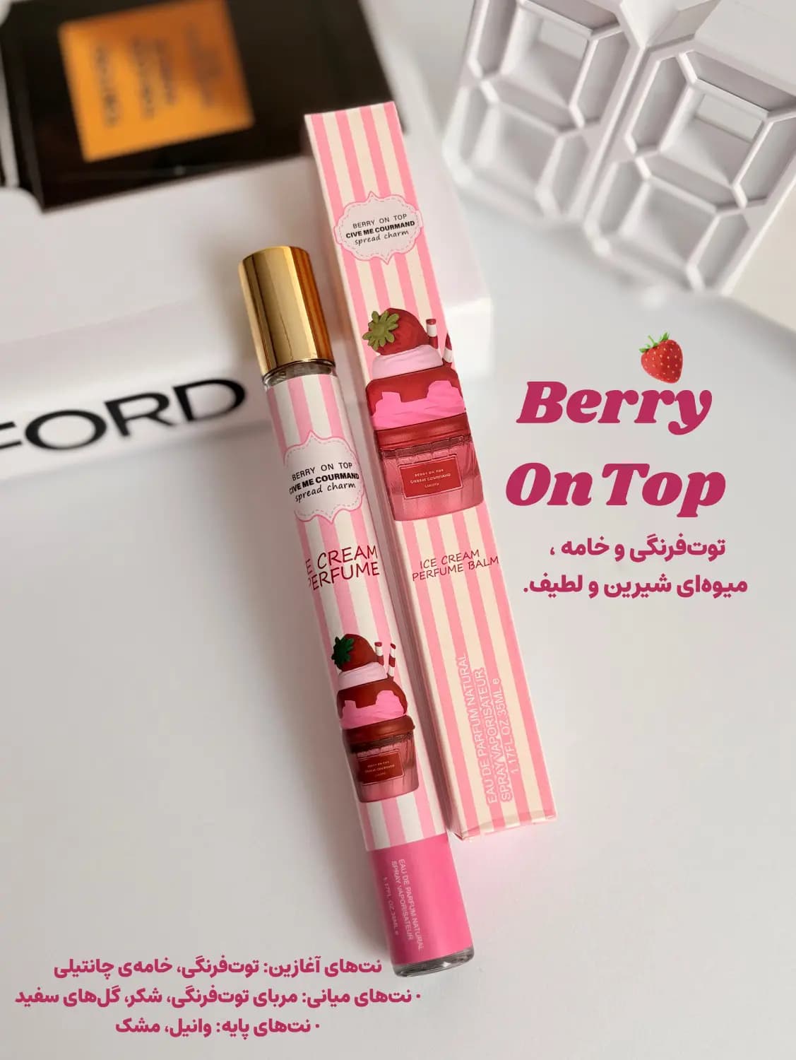 عطر کاپ کیک گروماند قلمی 35 میل — تصویر ۴
