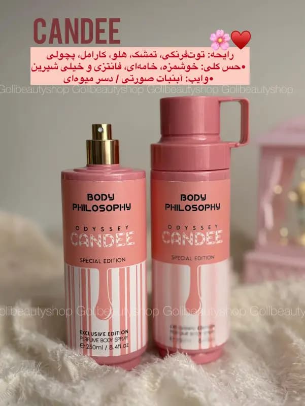 بادی اسپلش odyssey فیلسوفی🫰🏻💖