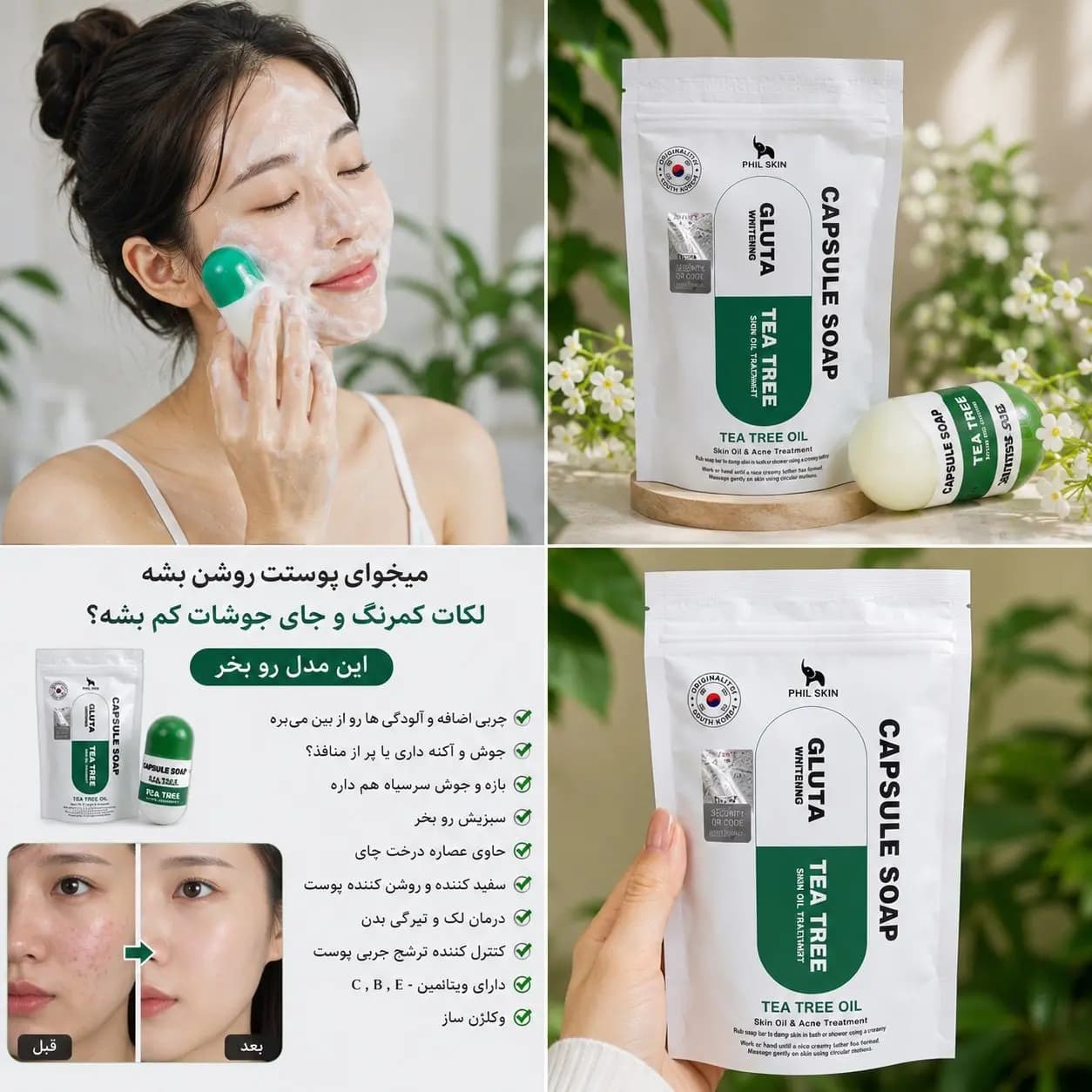 صابون گلوتاتیون کره ای مدل سبز tea tree💚 — تصویر ۲