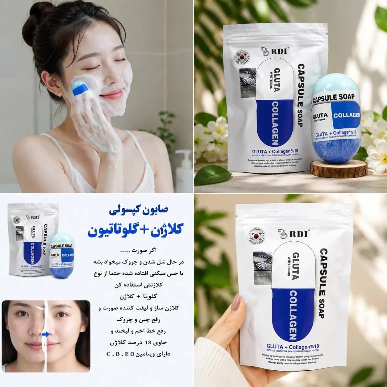 صابون گلوتاتیون کره ای آبی مدل کلاژن — تصویر ۲