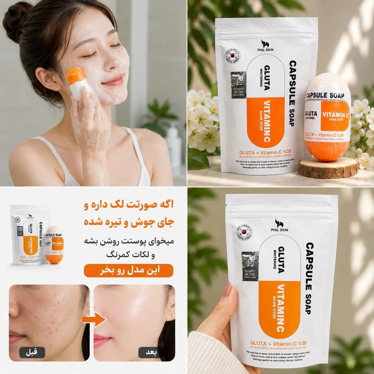 صابون گلوتاتیون کره ای نارنجی مدل ویتامین سی — تصویر ۲
