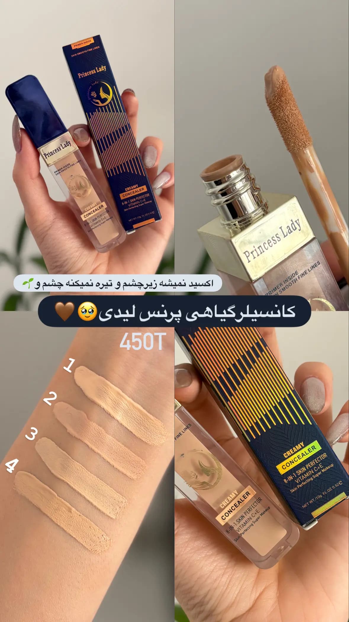 کانسیلرگیاهی پرنسس لیدی — تصویر ۴
