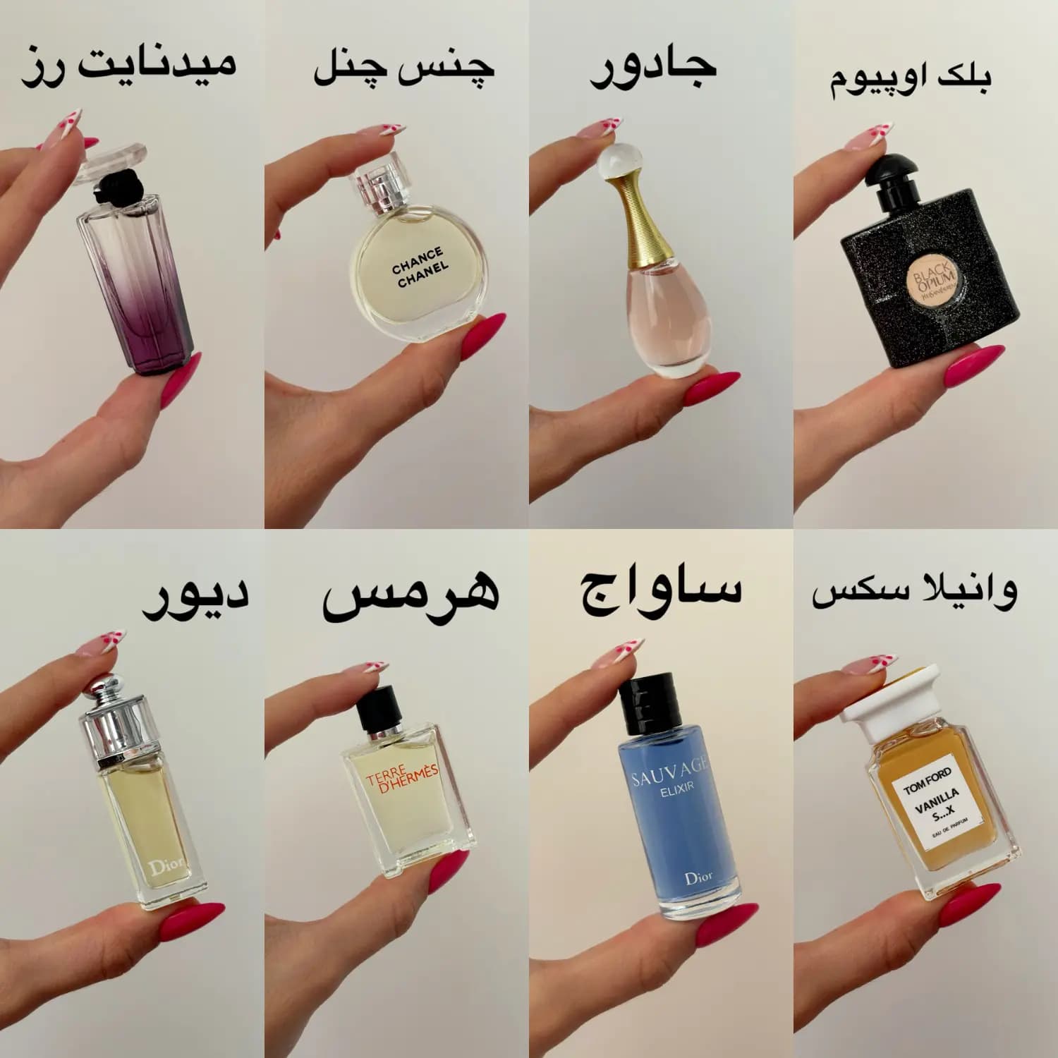 عطر مینیاتوری — تصویر ۲