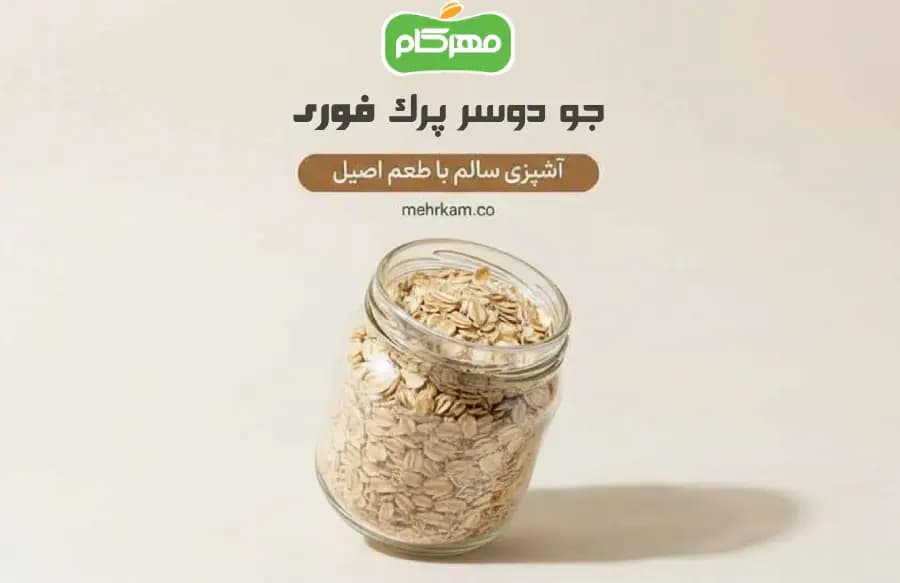 جو دوسر پرک فوری 500 گرمی