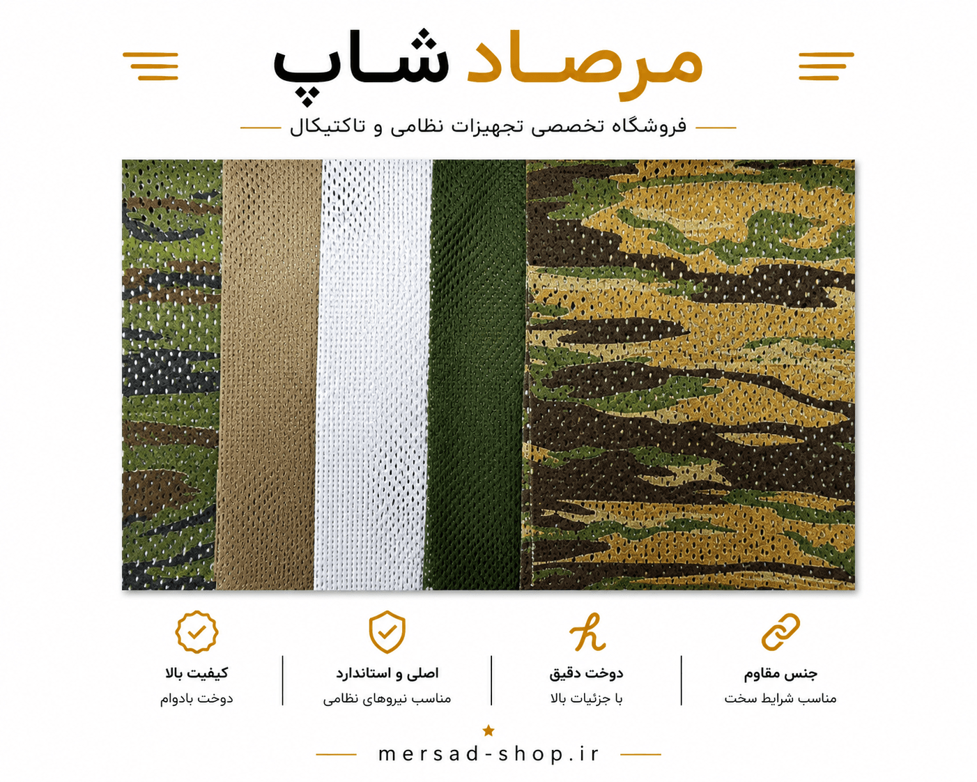 دستمال گردن توری