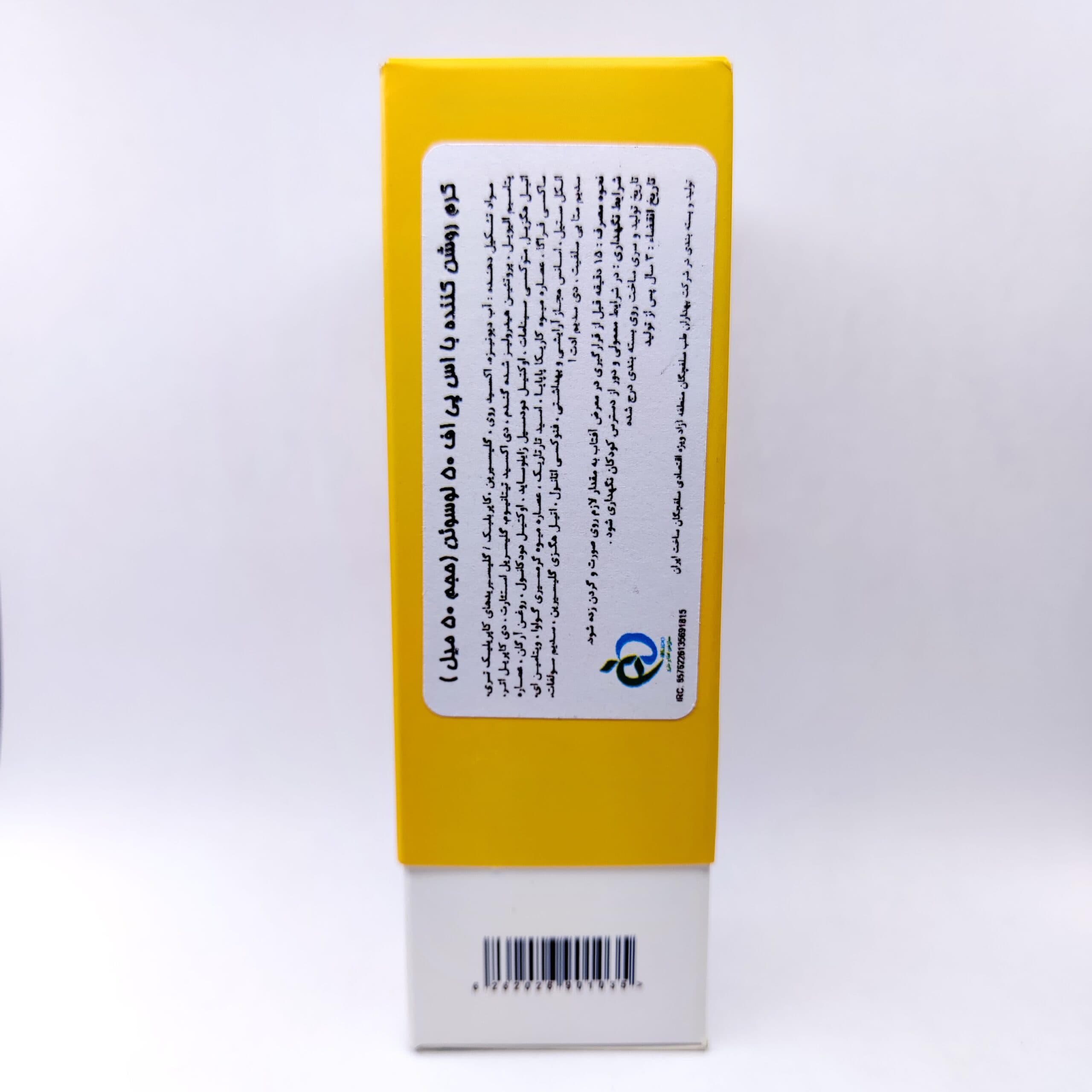 کرم روشن کننده با spf 50 | Le Soin Du Canda | لوسوئن کانادا — تصویر ۲