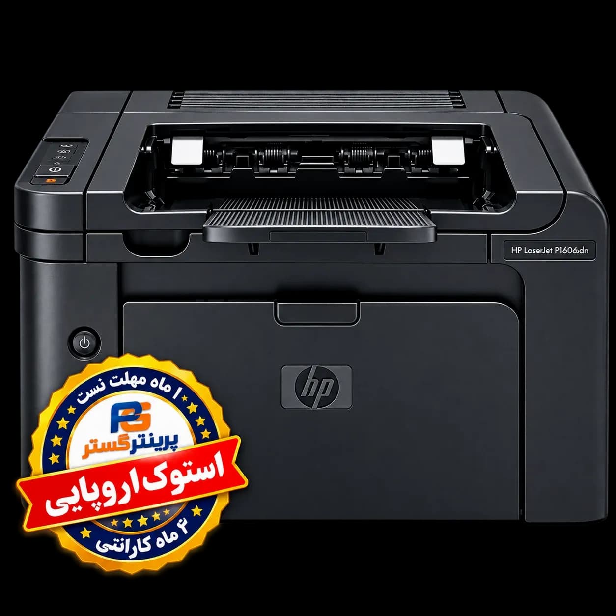 پرینتر HP P1606dn | استوک اروپا با چاپ دوطرفه و LAN