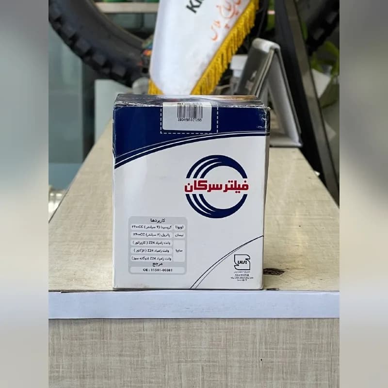 فیلتر روغن سرکان SF 7709 وانت زامیاد Z24 و پاترول — تصویر ۳