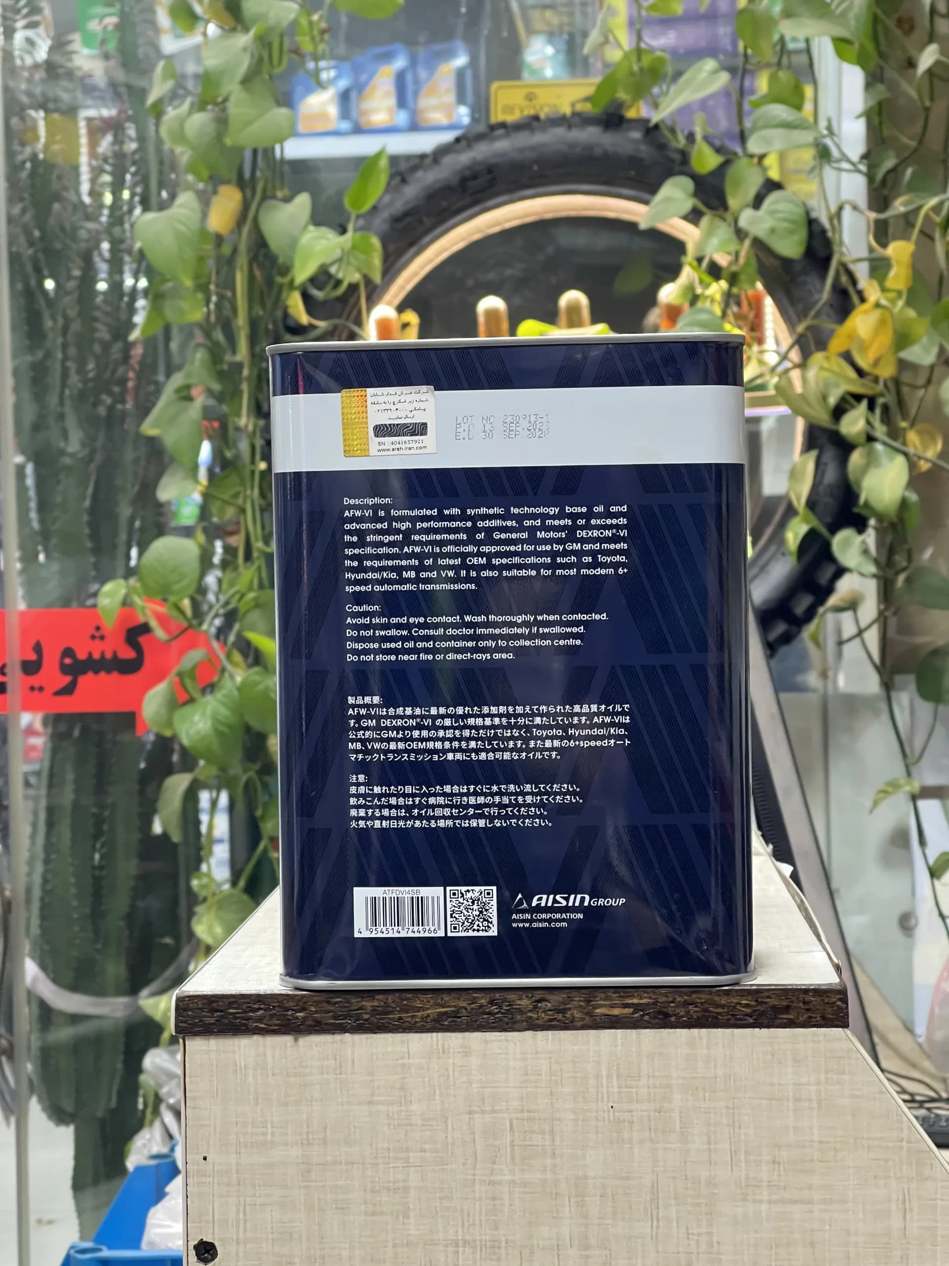 روغن گیربکس اتوماتیک آیسین AFW-VI 4L کره وارداتی — تصویر ۳