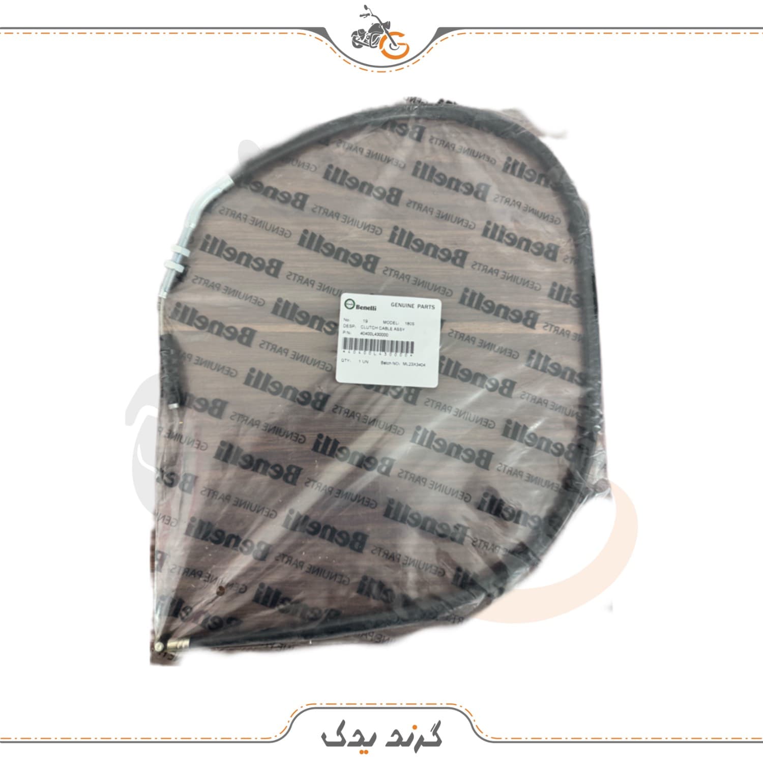 سیم کلاچ بنلی 180s اصلی