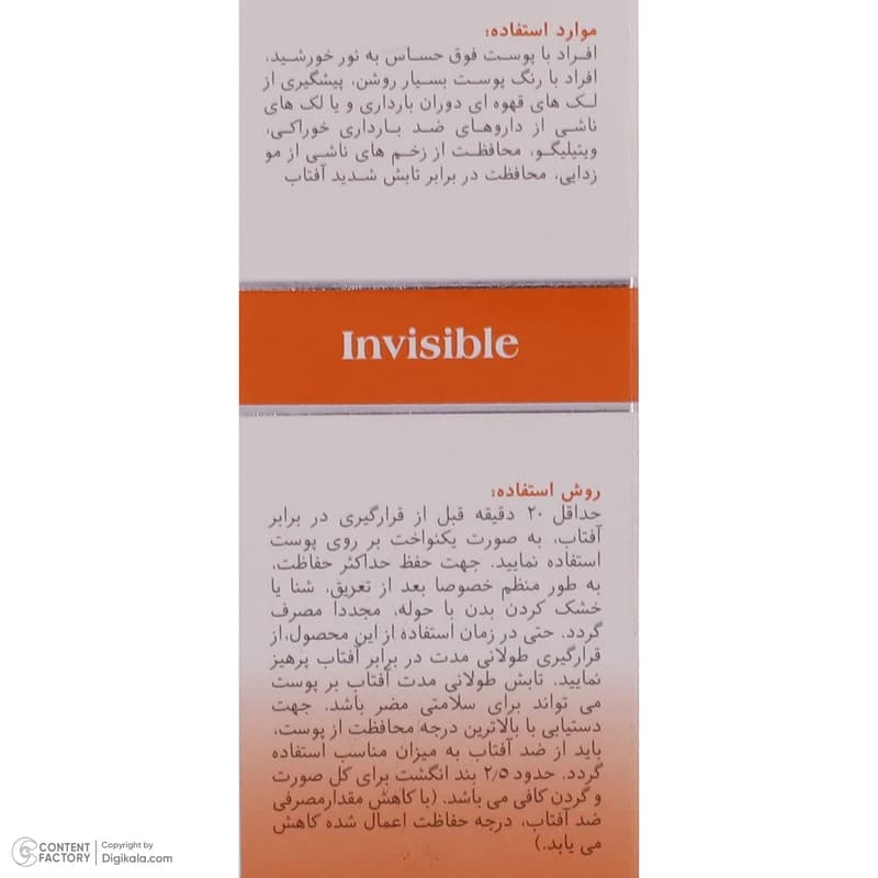 کرم ضدآفتاب صورت مای بی رنگ MY مدل SPF30 حجم 50 میلی‌لیتر ضد آب با محافظت در برابر اشعه UVA و UVB، مرطوب‌کننده، ضد چروک، ضد لک و مناسب پوست خشک و معمولی — تصویر ۳