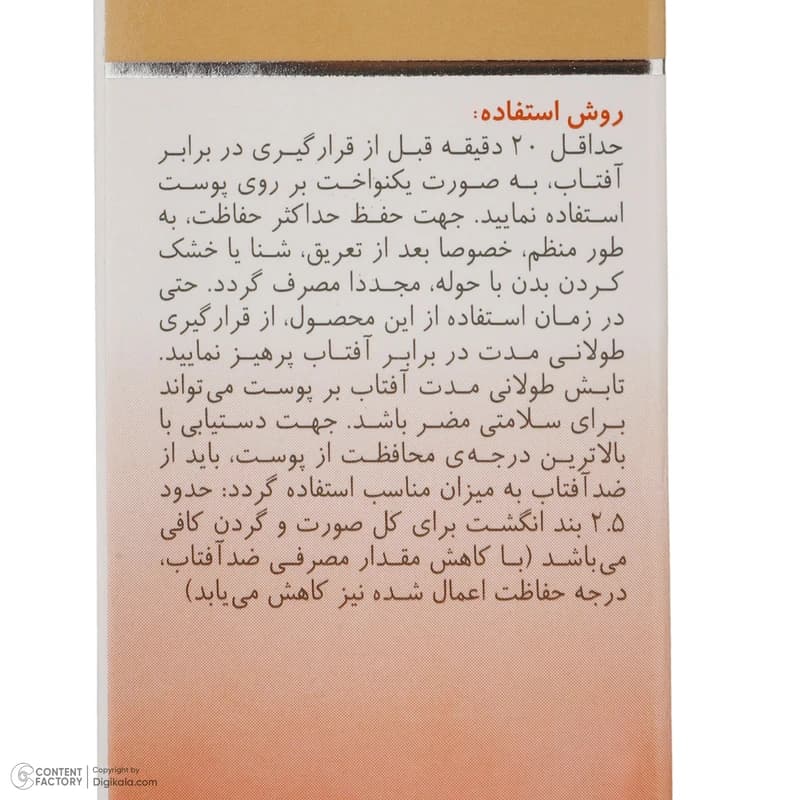 کرم ضدآفتاب رنگی مای MY مدل Extreme Protection حجم 50 میلی‌لیتر مناسب پوست‌های خشک و نرمال با SPF 60، محافظت در برابر اشعه UVA و UVB، ضدآب و فاقد عطر، تنالیته روشن — تصویر ۲