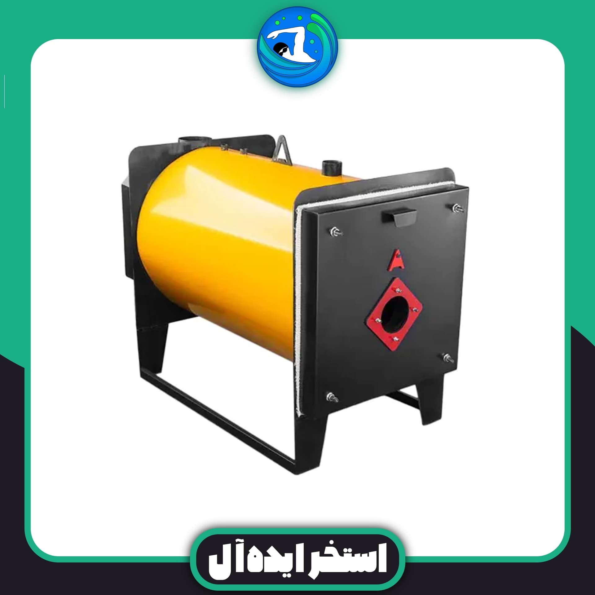 دیگ گرمایش استخر و جکوزی مدل دیگ آبگرم فولادی (ورق سیاه) مدل 300000