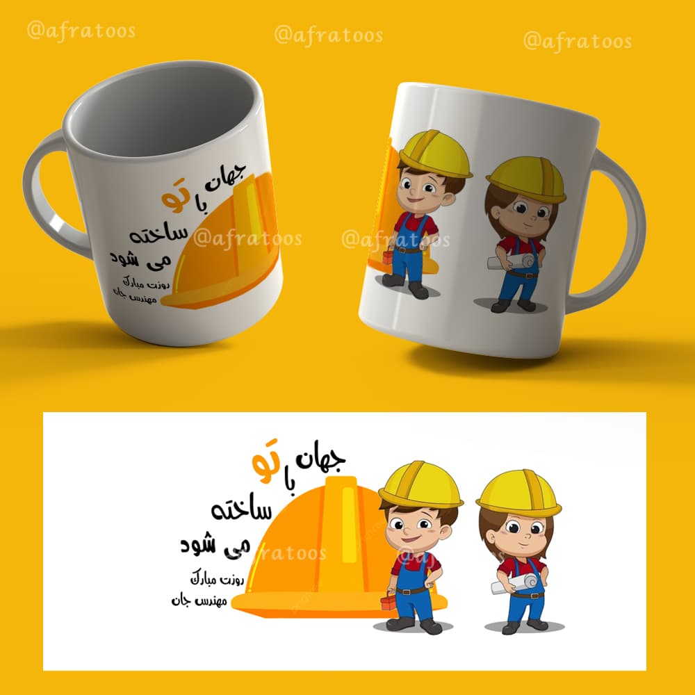 فایل لایه باز ماگ روز مهندس کد 3894