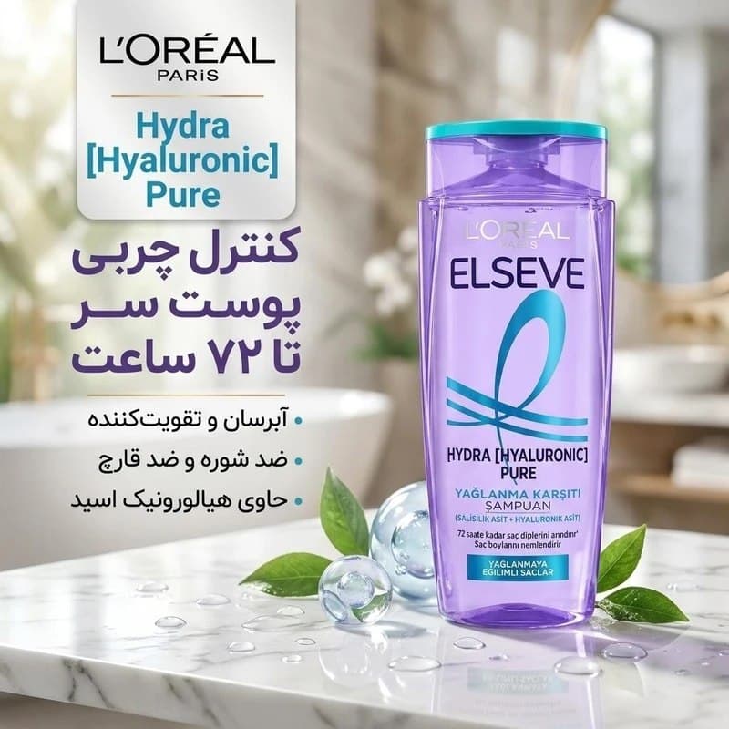 شامپو تقویت کننده مو لورآل مدل Hydra — تصویر ۳