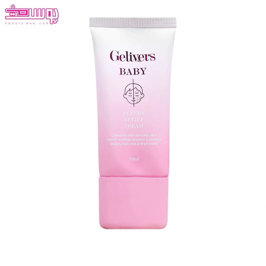 کرم اگزما کودکان گلیورز حجم 50ml — تصویر ۲