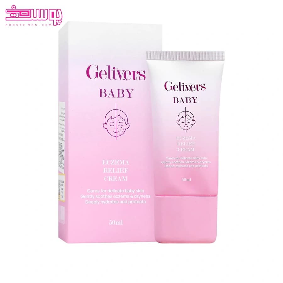 کرم اگزما کودکان گلیورز حجم 50ml