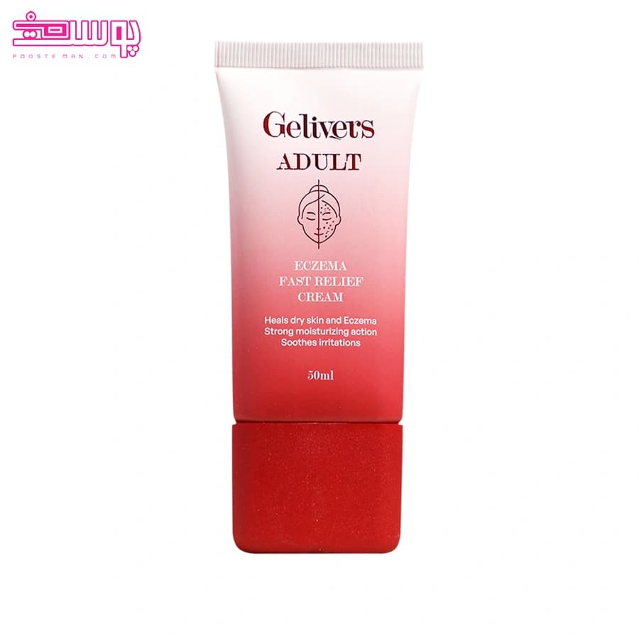 کرم اگزما بزرگسالان گلیورز حجم 50ml — تصویر ۲