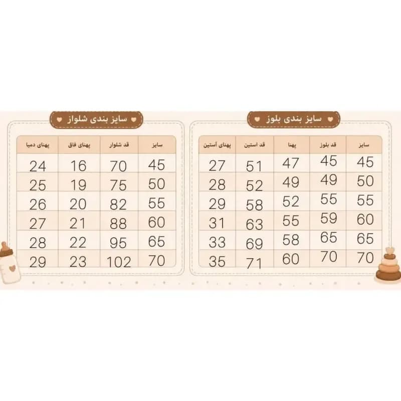 بلوز شلوار دخترانه دورس لاکرا طرح پروانه سفید سایز 45 تا 70 — تصویر ۳