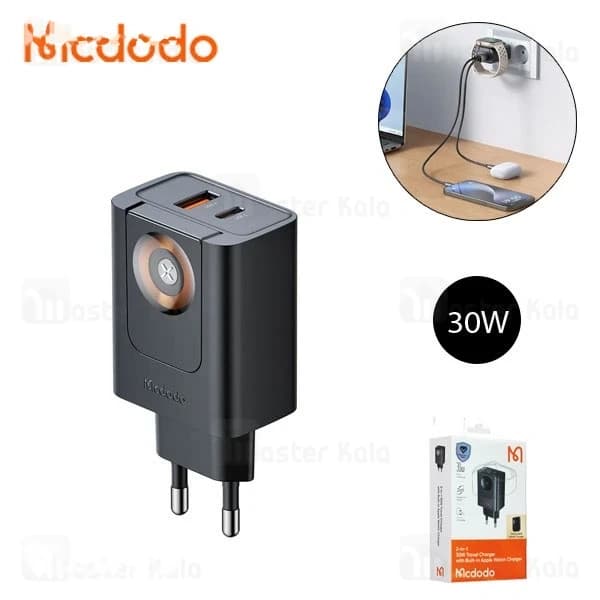 شارژر دیواری و شارژر وایرلس اپل واچ مک دودو Mcdodo CH-370 توان 30 وات