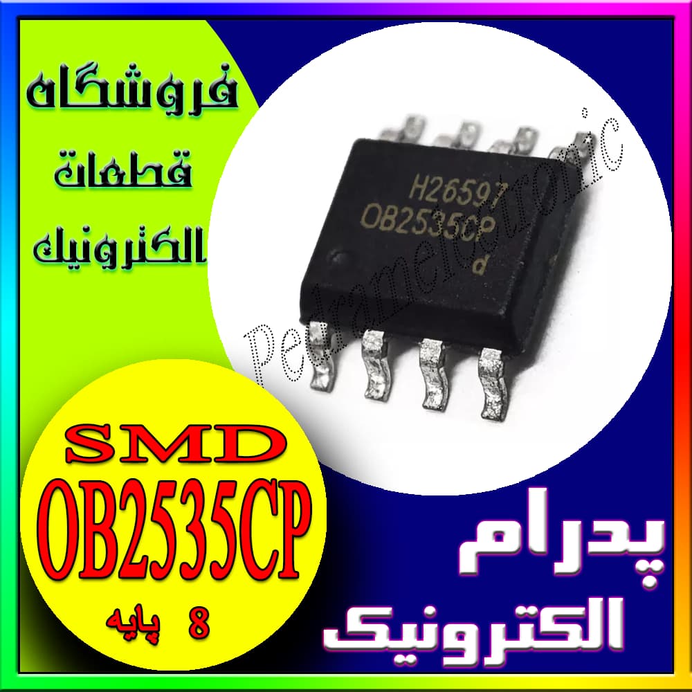 آی‌سی OB 2535CP SOP-8 برای کنترل قدرت و مدیریت انرژی