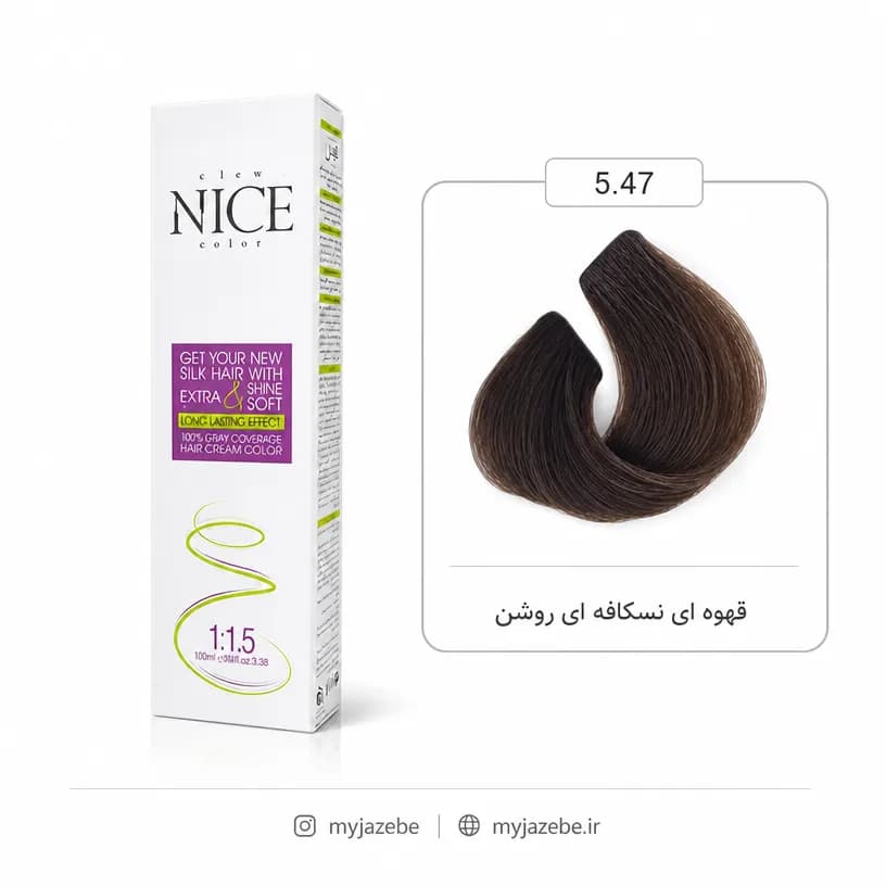 رنگ مو نایس کالر 5.47 قهوه ای نسکافه ای روشن100ml