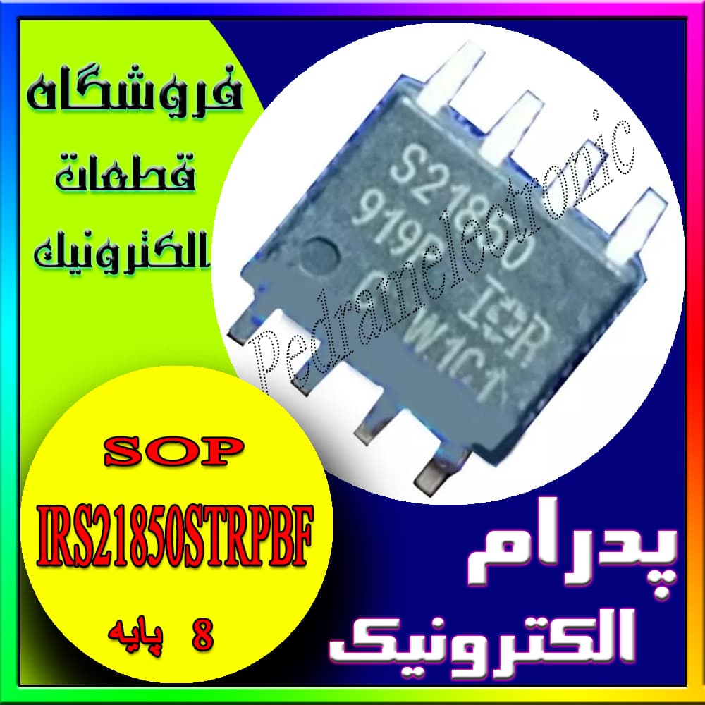 آیسی درایور گیت IRS21850STRPBF SOP-8