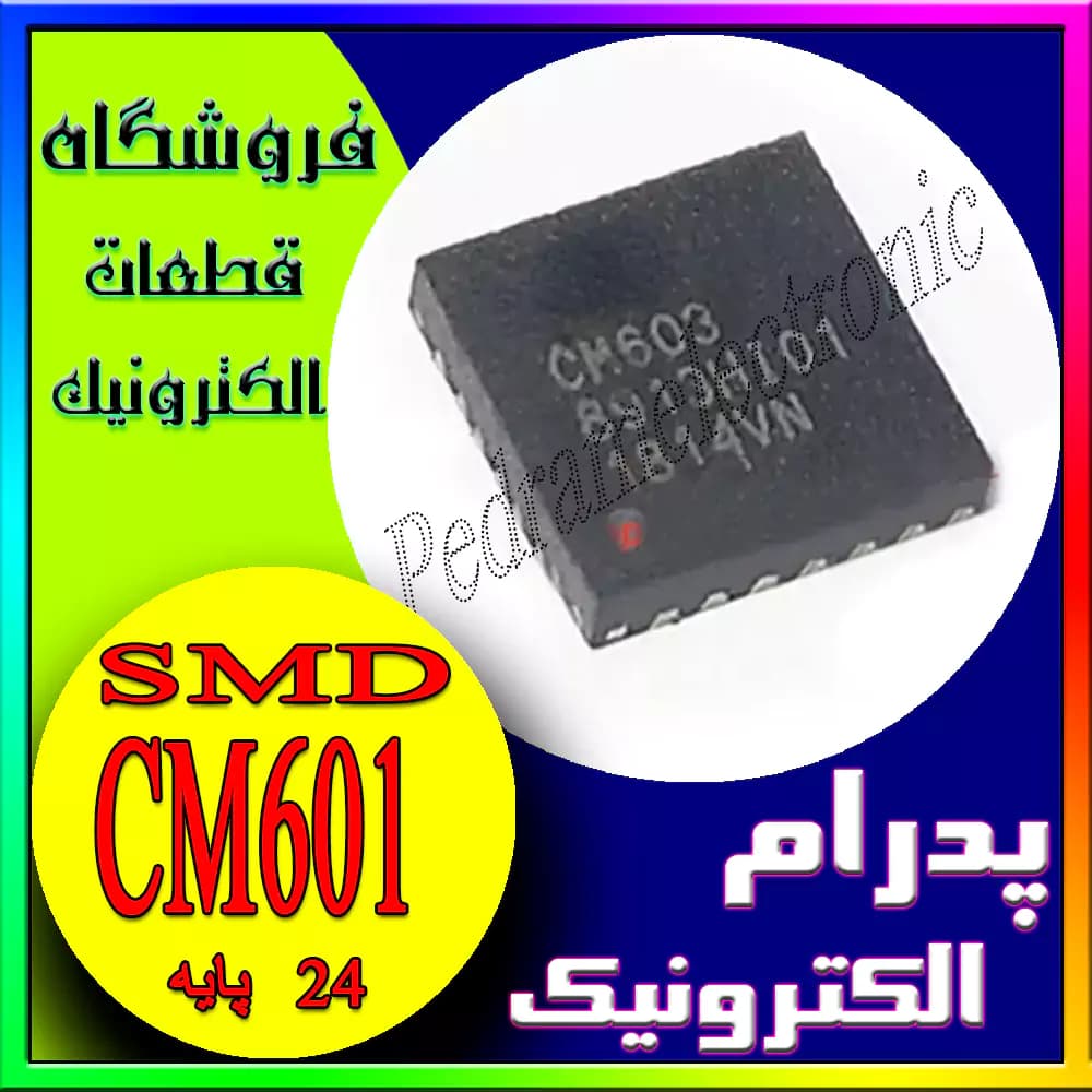 IC CM601 QFN-24 – آی‌سی مدیریت قدرت با 24 پایه