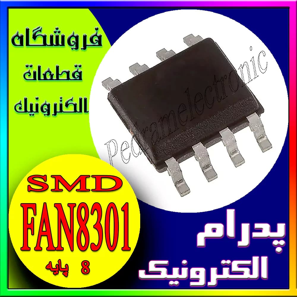 آی‌سی FAN8301 SOP8 ORG – اورجینال