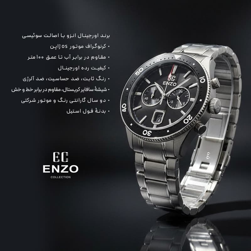 ساعت مچی عقربهای کوارتز مردانه انزو مدل کرنوگراف 3 موتوره کد EC-854 — تصویر ۶