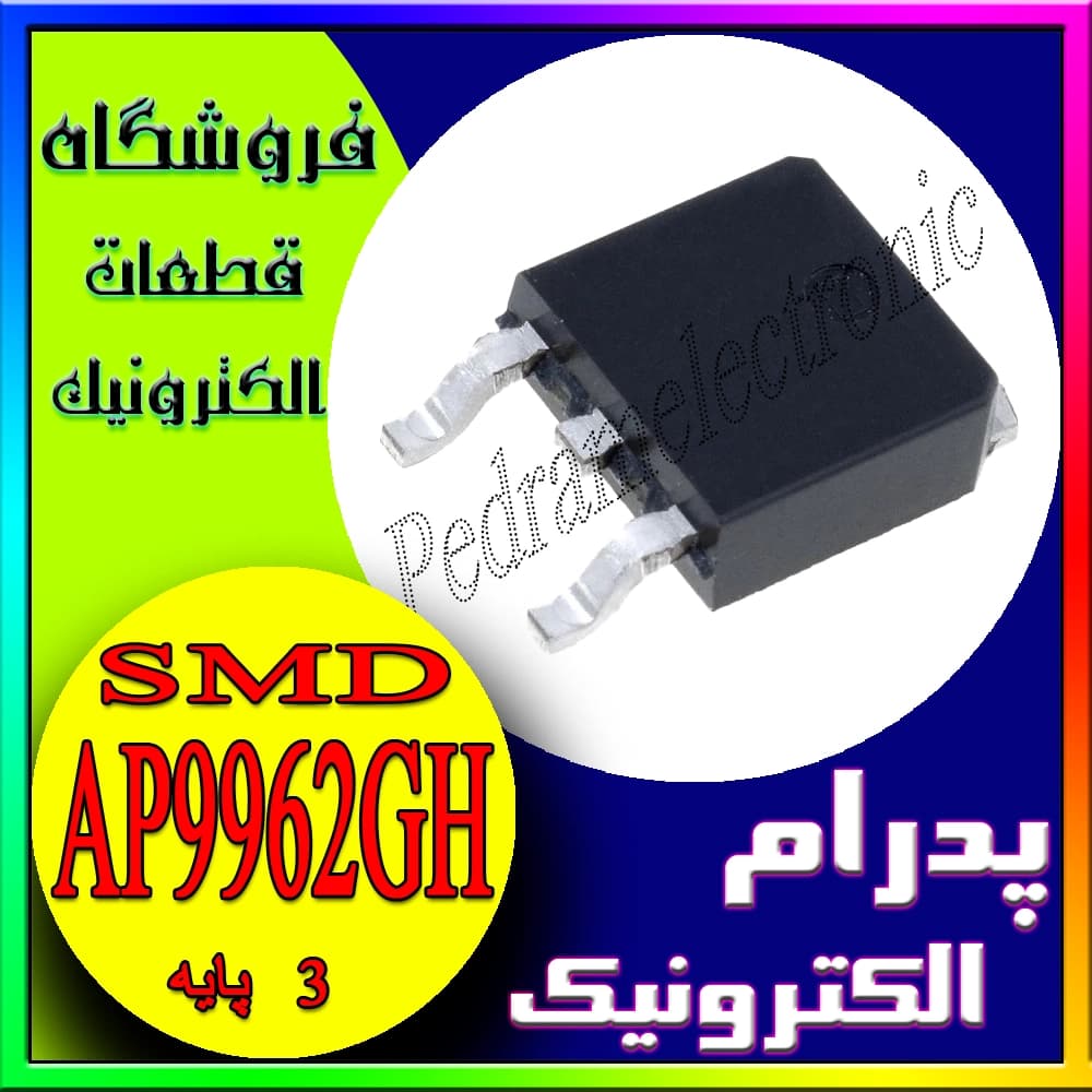 ترانزیستور AP9962GH TO252