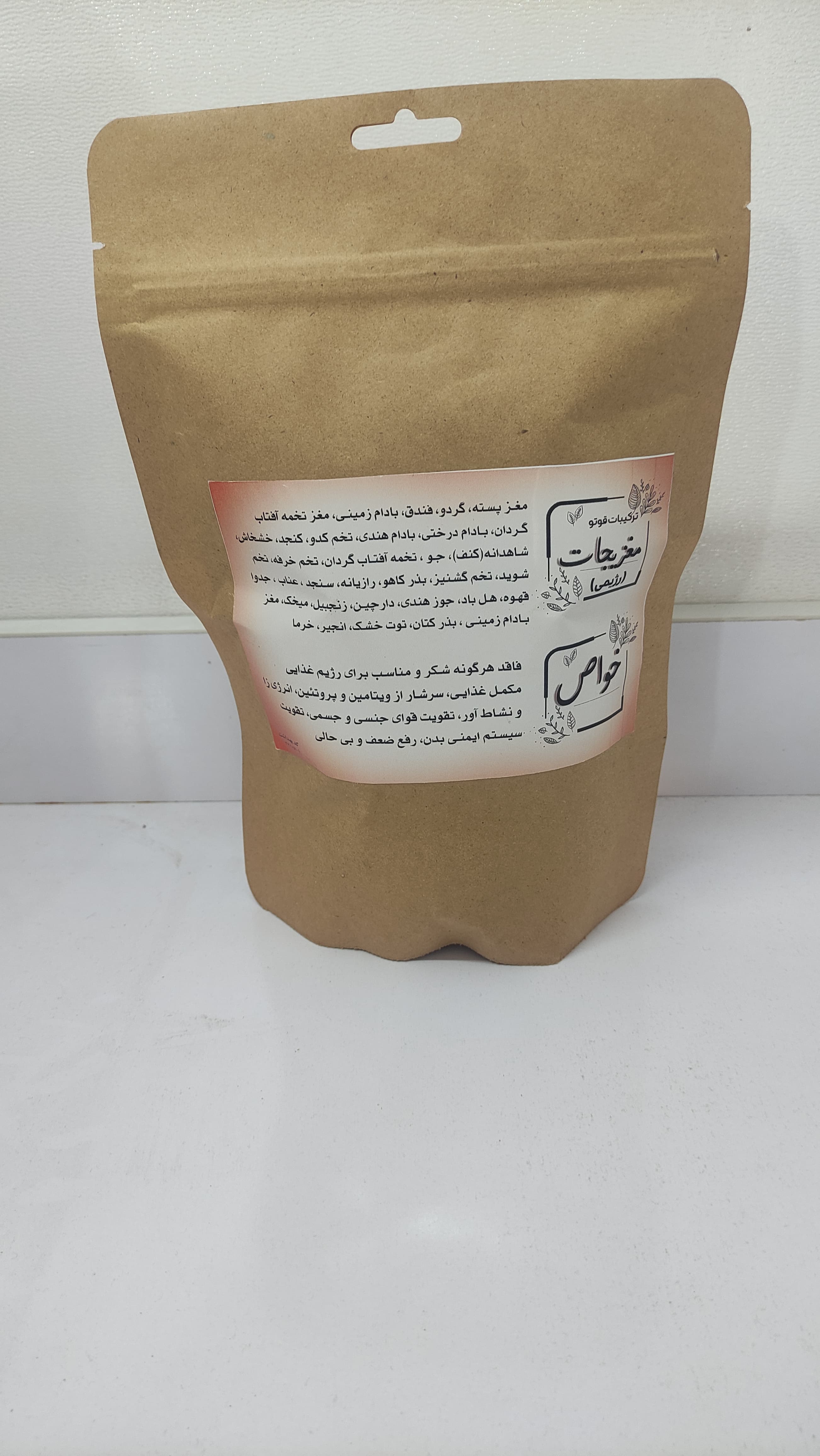 قاووت (قوتو) مغزیجات رژیمی ویژه(هشت مغز)