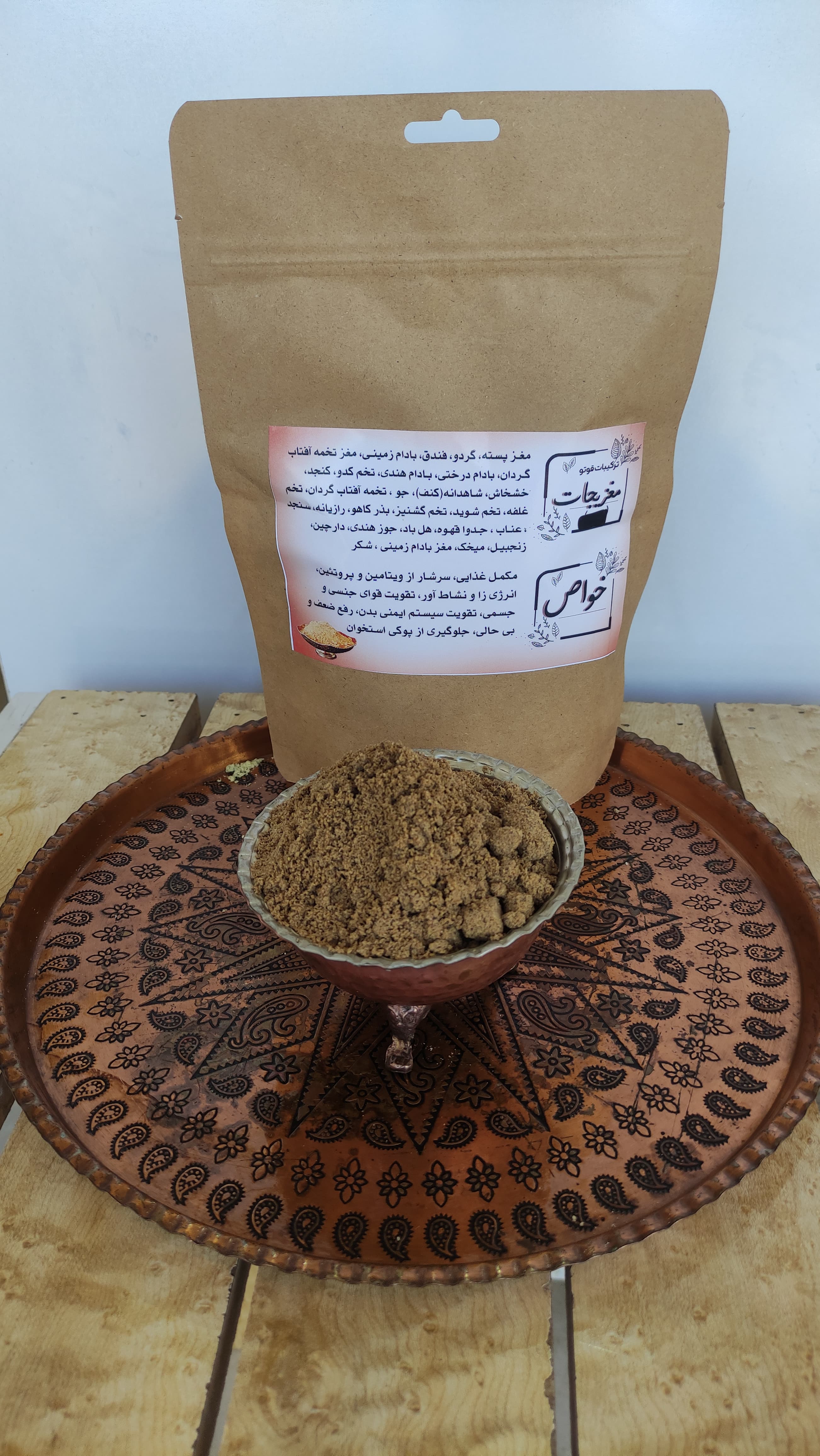 قاووت(قوتو)مغزیجات ویژه(هشت مغز)