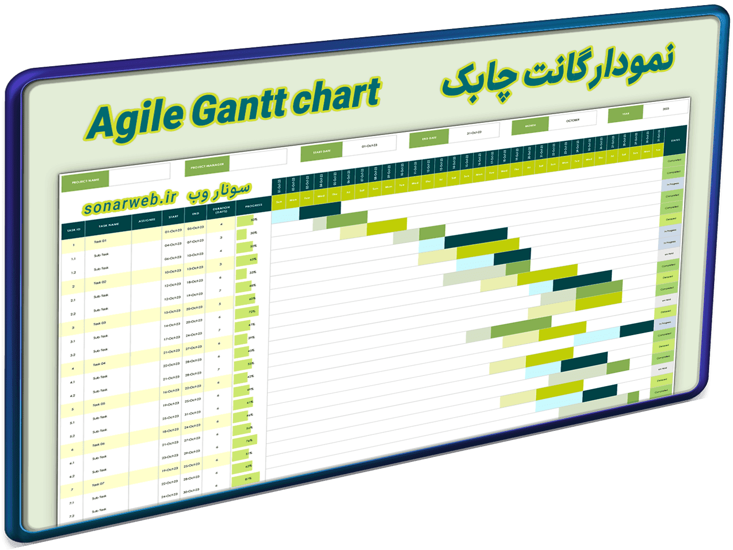فایل اکسل نمودار گانت چابک ابزار مدیریت بصری و پیگیری پروژه های Agile
