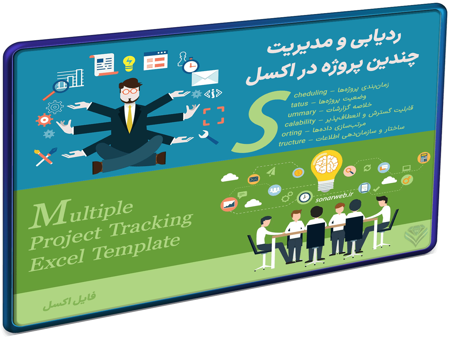 نرم افزار مدیریت چندین پروژه در اکسل – مدیریت و کنترل همزمان پروژه ها – 100% کاربردی