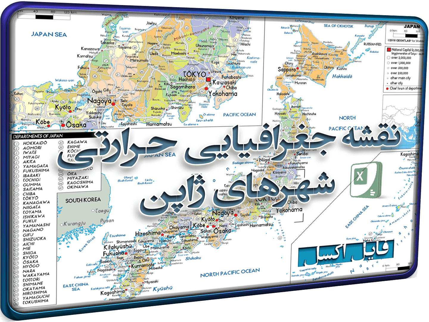 اکسل نقشه حرارتی ژاپن ژنراتور نقشه جغرافیایی گرمایی ژاپن + بدون قفل و متن باز