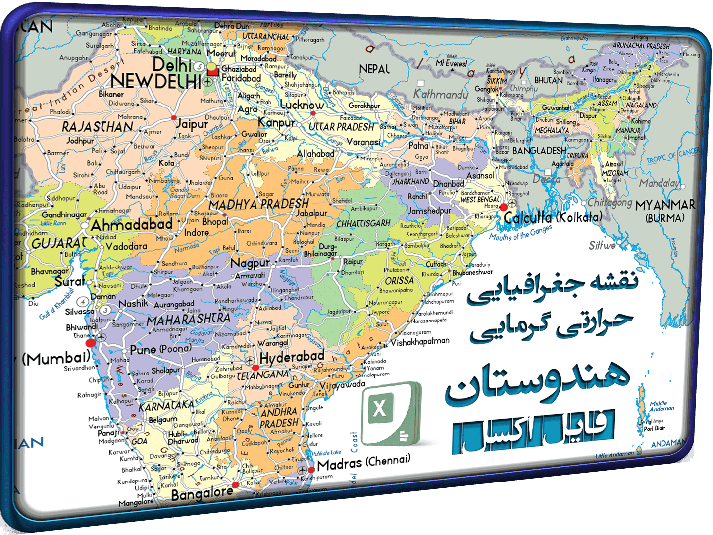 اکسل نقشه حرارتی هند ژنراتور نقشه جغرافیایی گرمایی هند + بدون قفل و متن باز