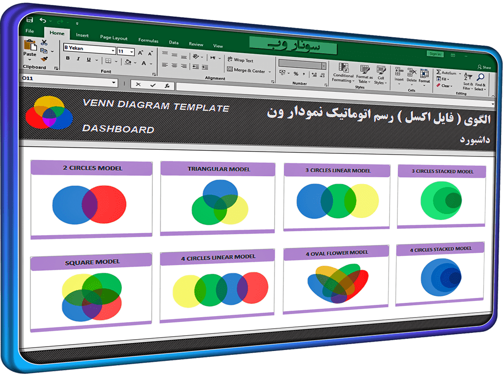 نرم افزار رسم نمودار ون در اکسل – فایل اکسل دیاگرام ون – Venn Diagram Template