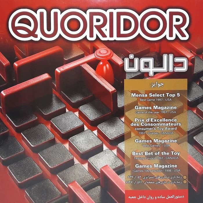 دالون کوريدور