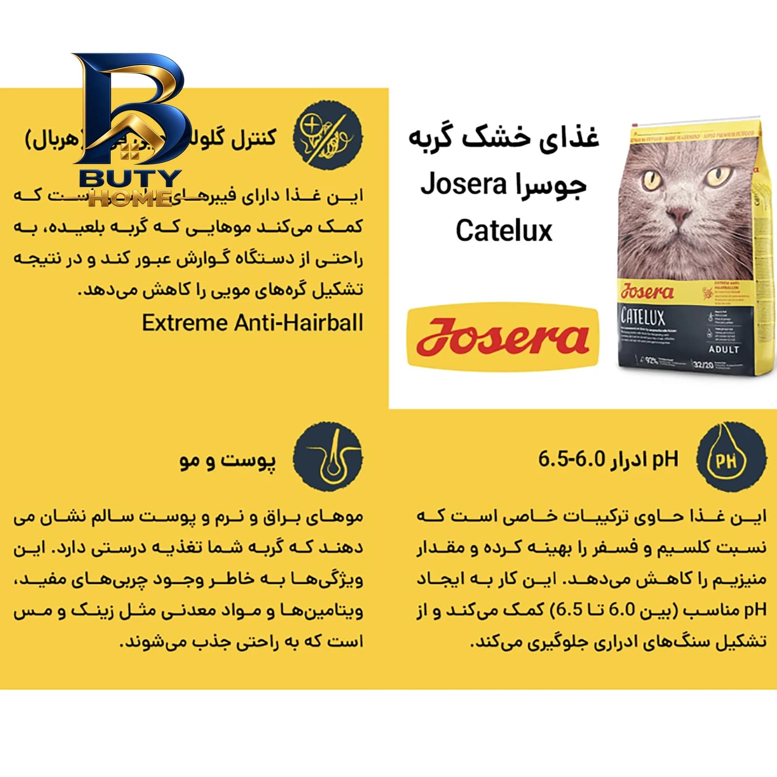 غذای خشک گربه جوسرا مدل Catelux برای سلامت پوست و مو وزن 10 کیلوگرم — تصویر ۴