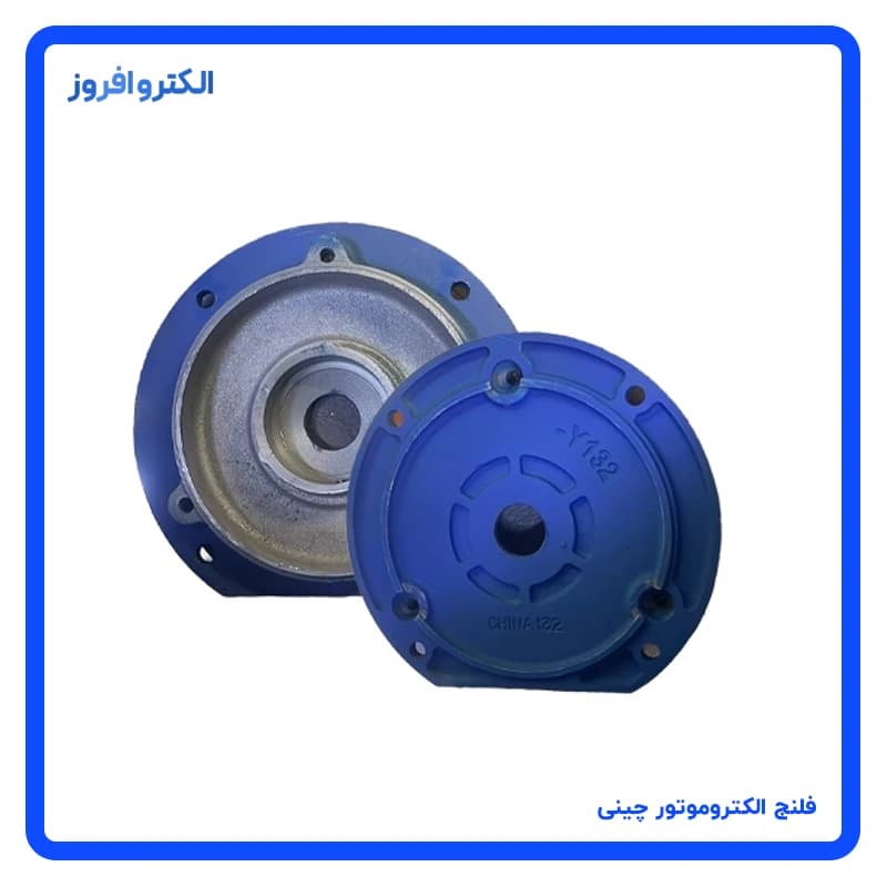 فلنچ چدنی چینی سایز 180