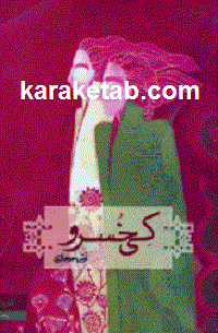 کی خسرو