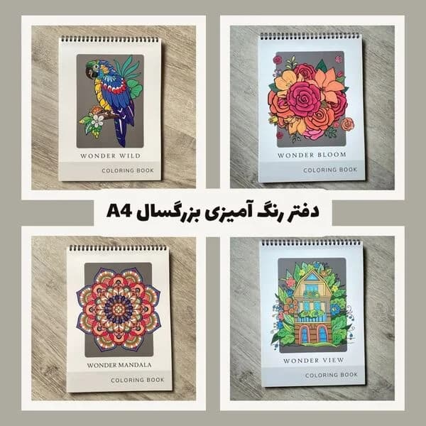 دفتر رنگ آمیزی بزرگسال A4