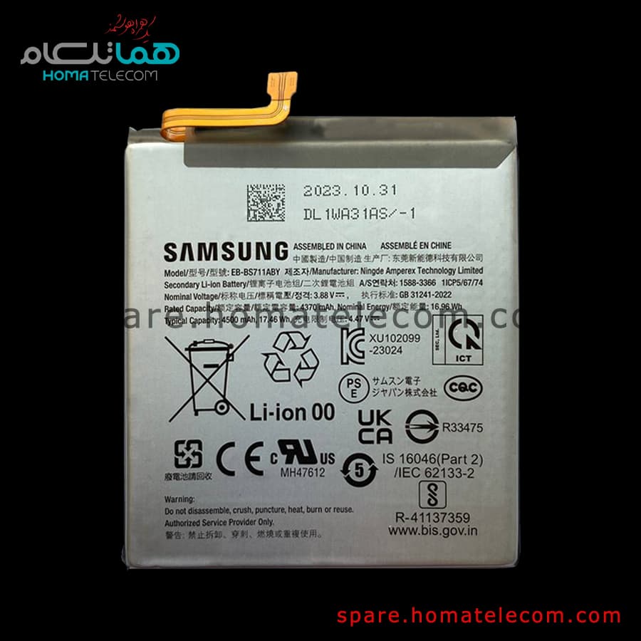 باتری EB-BS711ABY سامسونگ گلکسی S23 FE 5G