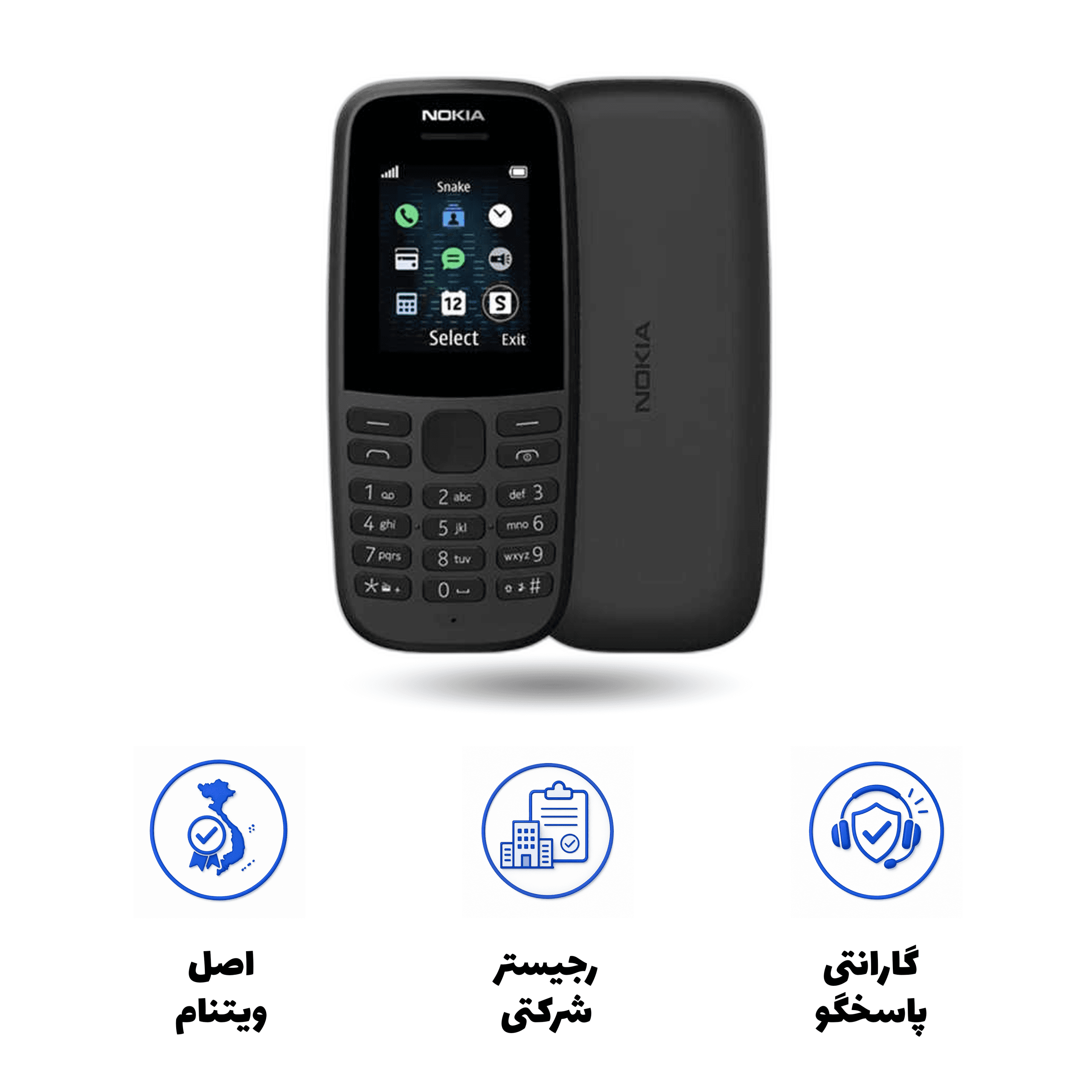 گوشی دکمه ای نوکیا مدل Nokia 105 (2019)