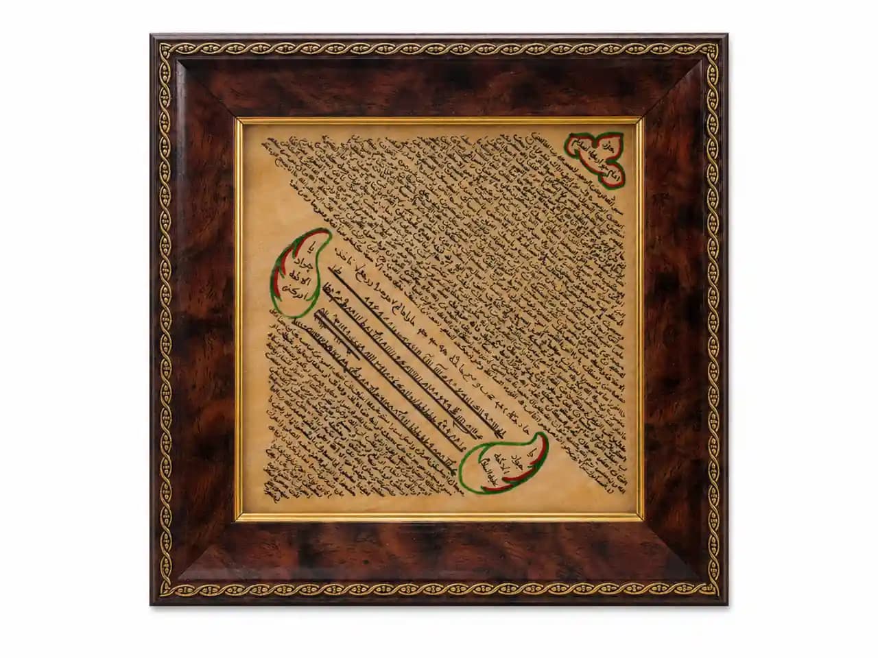 تابلو حرز امام جواد علیه‌السلام