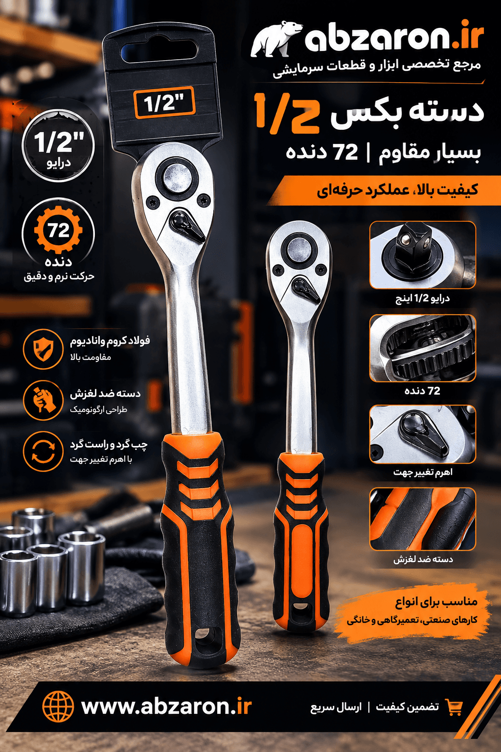 دسته بکس ۱/۲
